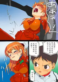 [Maniac Street (Black Olive)] Ninpu no Chuushin de Seishi o Houshutsushita Kemono (Neon Genesis Evangelion) [Chinese] [魔劍个人汉化]