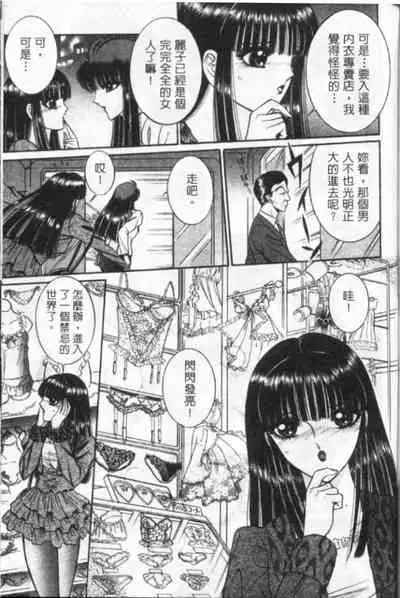 Lady Eccentric | 偏執女郎