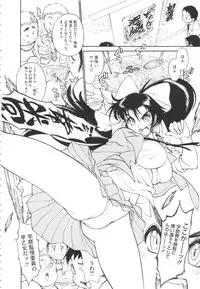 [Tanuma Yuuichirou] FAT BOY FAIRYTALE