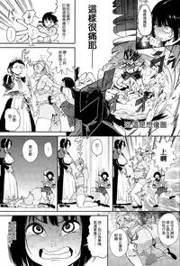 [Kito Sakeru] Warau Kaseifu Women for 3D (COMIC X-EROS #36) [Chinese]