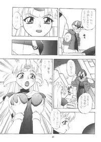 [Studio Wallaby] Vitamin-B2 (Battle Athletes Daiundoukai)