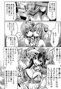 [Gyonikun] Shikyuu no Tobira o Kojiakete [Digital]