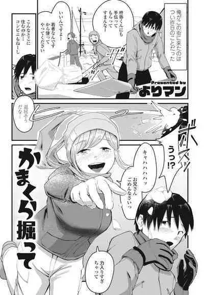 COMIC Penguin Club 2023-04