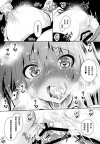 (C88) [Akausagi (Fukuyama Naoto)] P-kun no Kabutomushi (THE IDOLM@STER CINDERELLA GIRLS) [Chinese] [无毒汉化组]