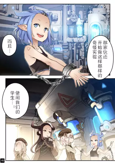 MAIDEN SINGULARITY Chapter 4