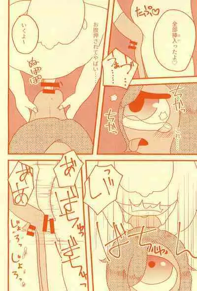 Boukou no Mizu Zenbu Nuku