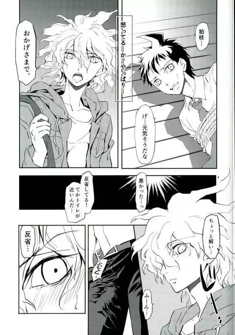 Zettai Zetsumei Kareshi Hinata