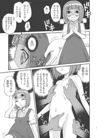 (C78) [Studio Tar! (Kyouichirou)] Ookami-san to Akuma no DokuDoku Ringo!! (Ookami-san to Shichinin no Nakama-tachi)