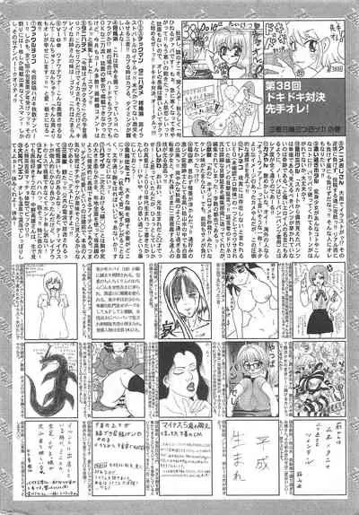 Manga Bangaichi 2011-01