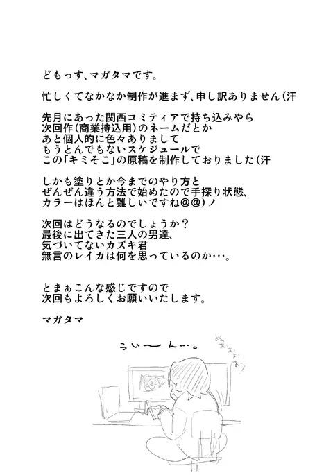 dama ] kimi to, boku to, sono saki to. Dai ichi wa ～ dai yon wa made matome