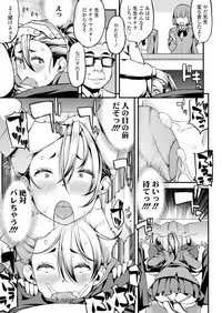 COMIC Koh 2018-07 [Digital]