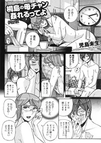 [Kojima Miu] Mesuhaha Rankou Kanzenban [Digital]