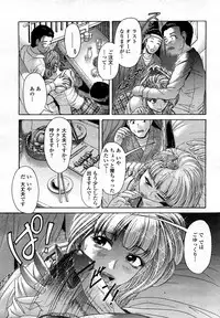 COMIC Momohime 2008-03