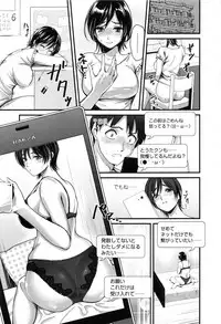 [Sakagami Umi] Seifuku no Mama Aishinasai! - Love in school uniform