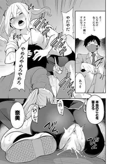 COMIC Mugen Tensei 2023-01