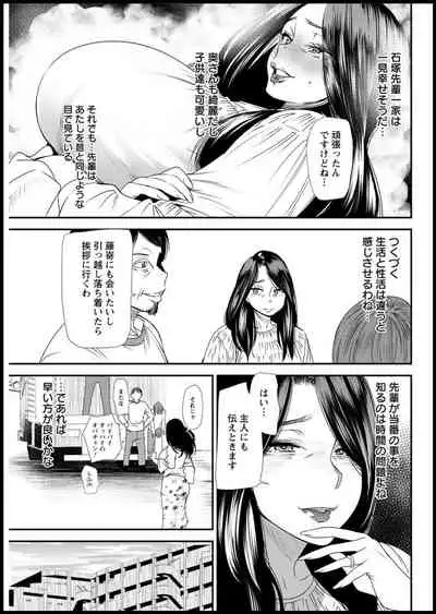 [Ooshima Ryou] Hitozuma Wakaba-san no Seishori Touban Nikki Ch. 1-7 [Digital]