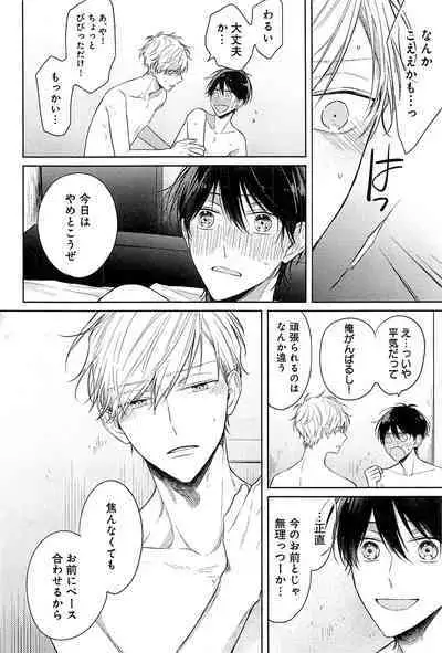 Kimi to, Hajimete Hatsu Ecchi Anthology