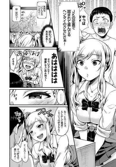 SEX Chuudoku! Majiyaba Chouzetsu Bitch! Vol. 3