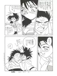 [Fuujinken (Morikawa Haru)] Tadamiwa Akande! (Lord of Lords Ryu Knight)