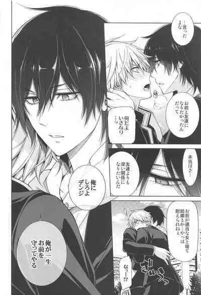 MMDN - WORLD'S END 1999