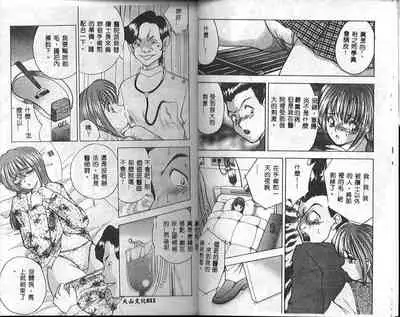 [AKIRA] Eve no Naisho Banashi 1 [chinese]