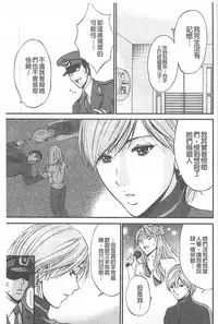 [Nagashima Chousuke] Girls Must Die! [Chinese]