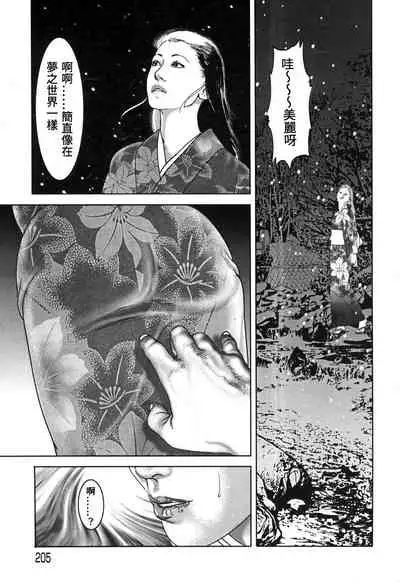 [Yamato Kaoru] Yamato Kaoru Kessakushuu - Kimono Bijin Gekigashuu [Chinese] [S Chou个人汉化]