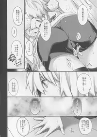 (C94) [HMA (Hiyoshi Hana)] Reincarnation (Fate/Grand Order)