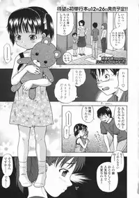 COMIC LO 2008-10 Vol. 55