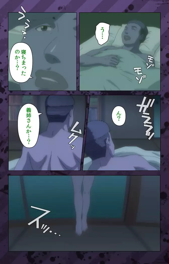 Nikuyome ~Takayanagike no Hitobito~ Kanzenban