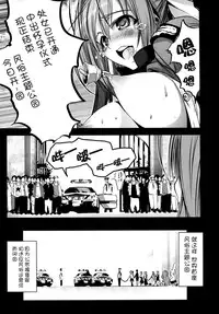 (C87) [Mokusei Zaijuu (Mokusei Zaijuu)] Chichibukuro Birilliant Park (Amagi Brilliant Park) [Chinese] [CE家族社]