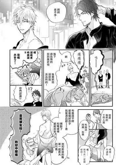 [Nagi Wataru] Burlesque Night | 艳舞荒诞夜 1-2 [Chinese] [拾荒者汉化组] [Digital]