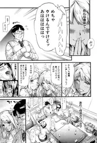 COMIC Mugen Tensei 2016-09