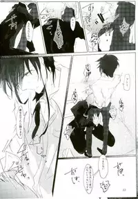 (Meikyuu Tanbou 5) [Furikake Gokko (Kutsushita)] Ii Ko ni Naru (Magi: The Labyrinth of Magic)