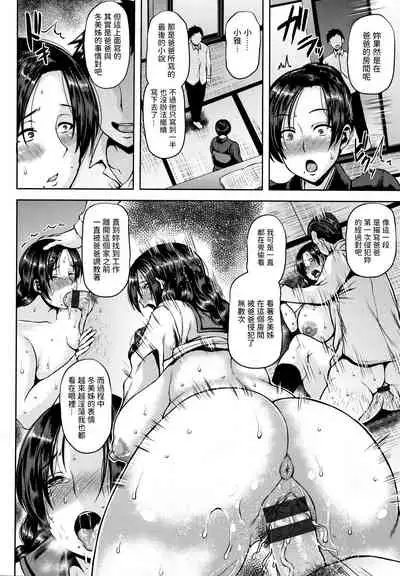 [Ozy] Ryoujoku Sougi (Shinen Immoral) [Chinese]