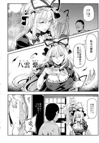 (Reitaisai 15) [Nyuu Koubou (Nyuu)] Oidemase!! Jiyuu Fuuzoku Gensoukyou 2-haku 3-kka no Tabi Hazuki (Touhou Project)