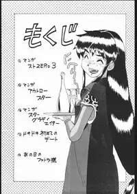 (C54) [ruku-pusyu (Orihata)] LINE TOHOTER (Various)