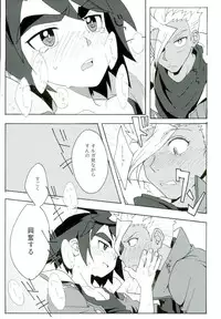 (CCTokyo138) [Pometeor (Enotou)] I CANNOT WAIT (Mobile Suit Gundam Tekketsu no Orphans)