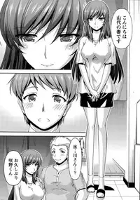 [Kakei Hidetaka] Kuchi Dome Ch. 1-2