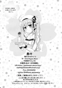 (C89) [Apple Water (Ringo Sui)] Shireikan, Osenaka Onagashi Itashimasu, Hai. (Kantai Collection -KanColle-) [Chinese] [N.Re个人汉化]