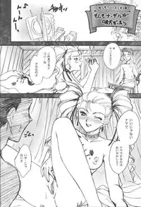 [TSK (Fuuga Utsura)] Maihime Karen 3.5 (Sakura Taisen)