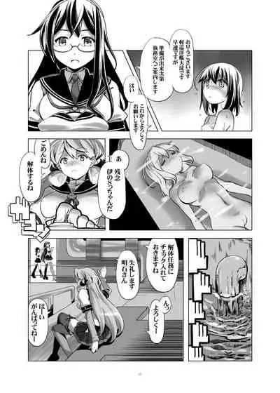 [gallery walhalla (Kanoe)] Bloomer Fubuki Kai Ni (Kantai Collection -KanColle-) [Digital]