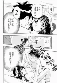 [Niiruma Kenji] Natsumi ga Iku