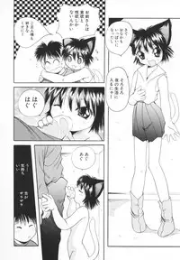 [Saiki Efu] Chiisana Pet