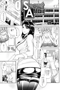 [Shunjou Shuusuke] Watashi no Shitai ○○na Koto