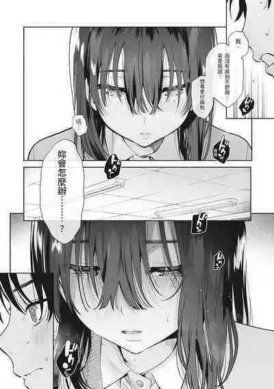 Amatoro Seikatsu | 蜜糖般的性活