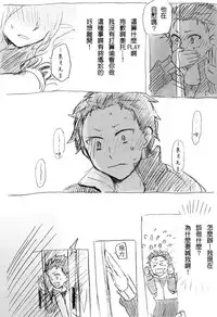 [MIMO] Work Hard and Don't be Lazy@@ (Re:Zero kara Hajimeru Isekai Seikatsu) [Chinese]