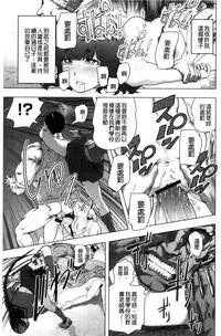 [Gesundheit] #Futsuu no Onnanoko | 很普通平凡的女孩子 [Chinese]