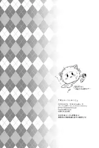 [Fuwawa (Oki no Matsushiro)] Aneue no Iu Toori (Dog Days) [English] [desudesu]