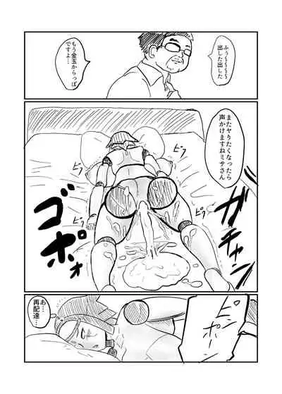 Android no Tsuma ga Iru